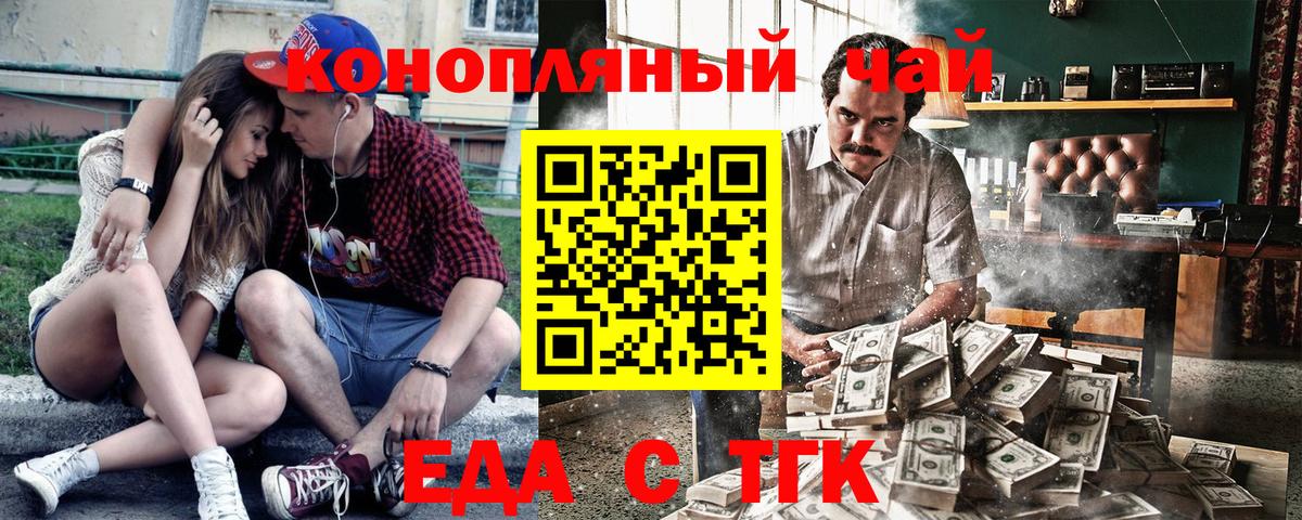 Печенье с ТГК конопля  Вход с VPN  Новозыбков 