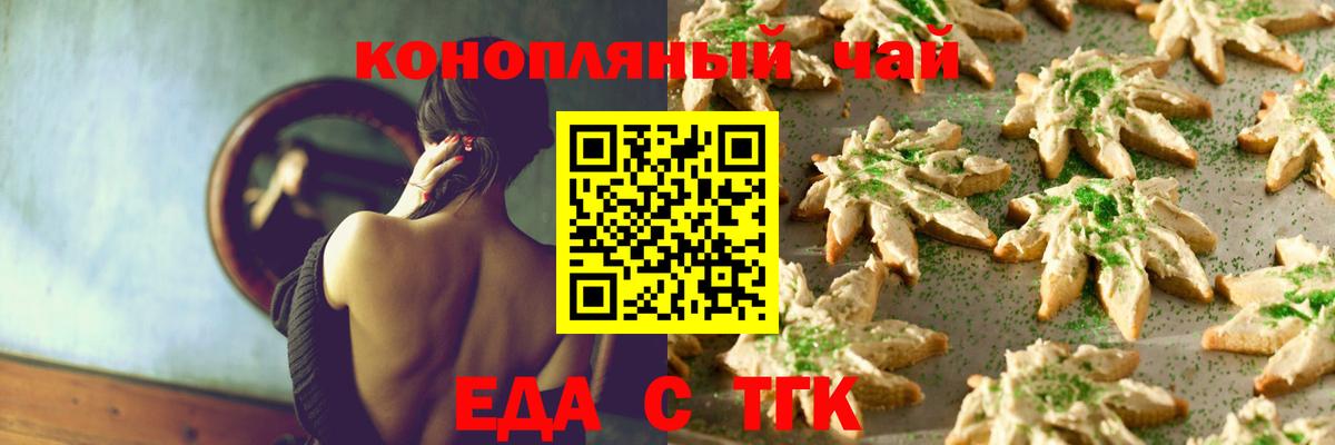 Cannafood марихуана Новозыбков