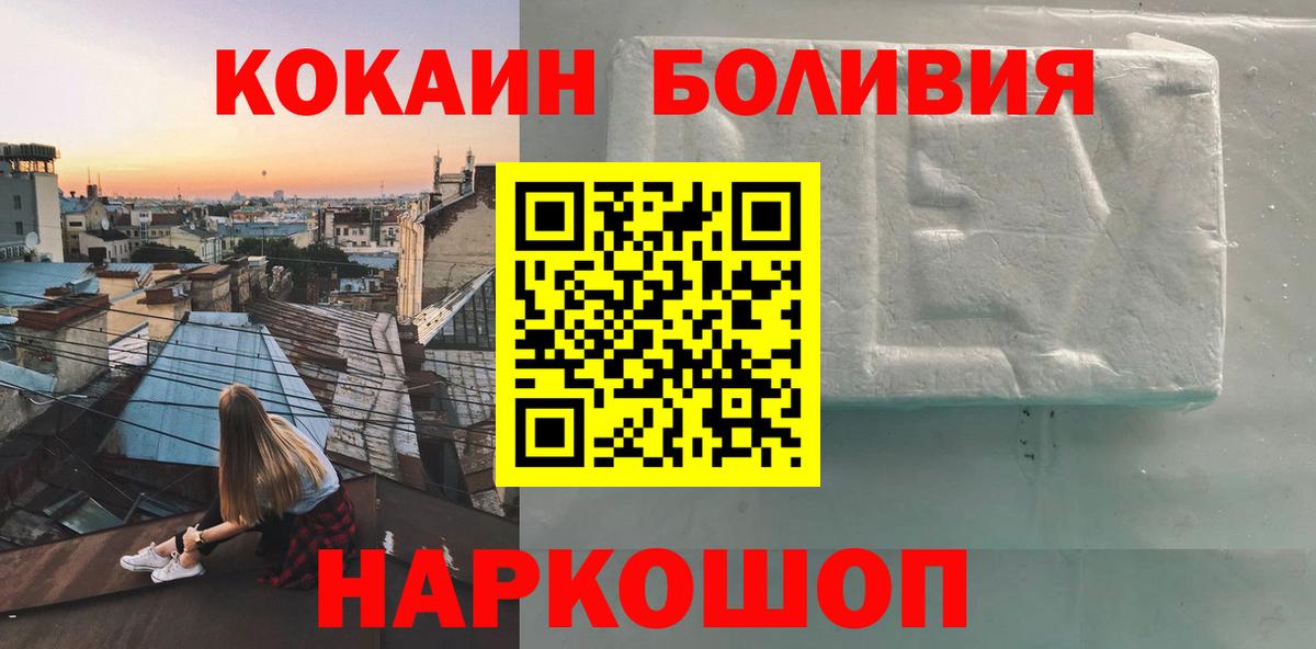 Новозыбков  Cocaine Колумбийский  Вход с VPN  купить  сайты  COCAIN 99% 