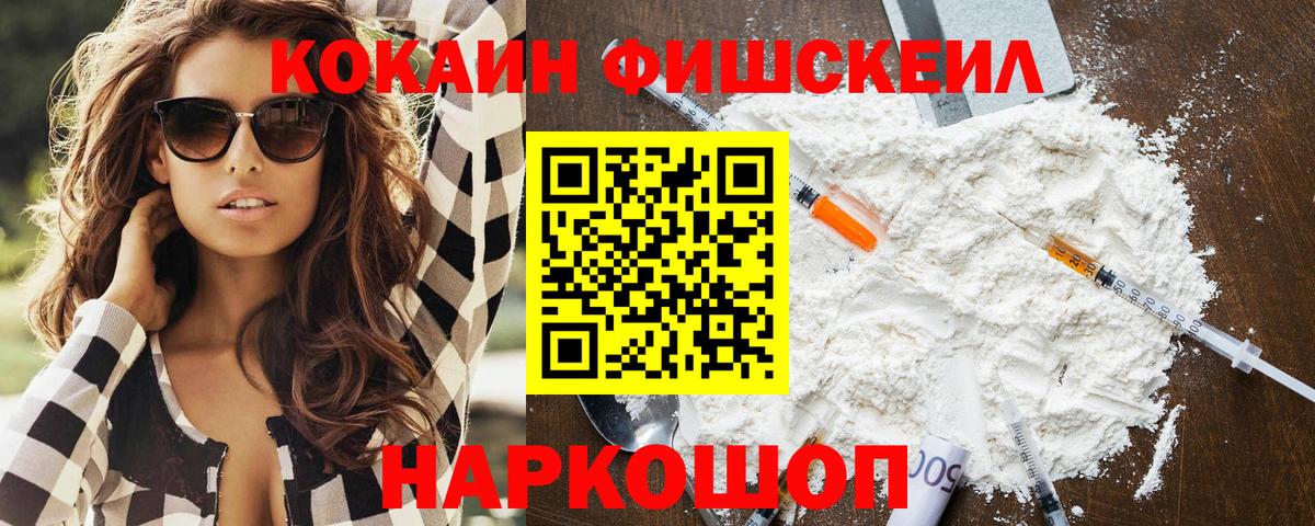 КОКАИН 99% Новозыбков