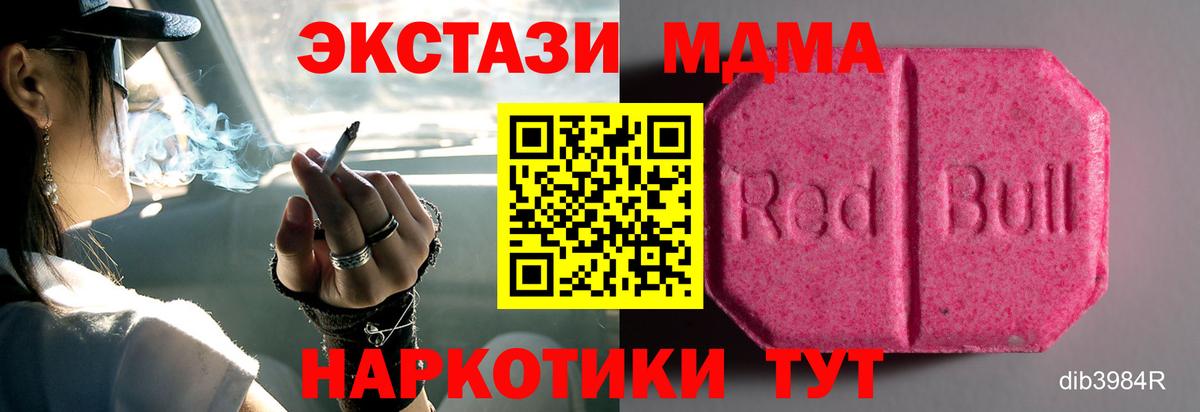 Новозыбков  Экстази круглые  Вход с VPN  ЭКСТАЗИ 280 MDMA 
