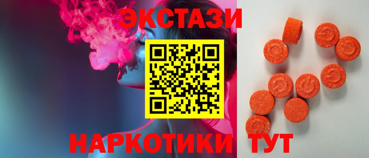 Экстази 99% Новозыбков