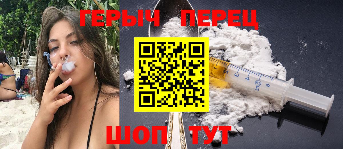 Героин Афган Новозыбков