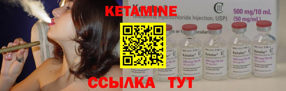 Новозыбков  КЕТАМИН VHQ  КЕТАМИН VHQ  Вход с VPN 