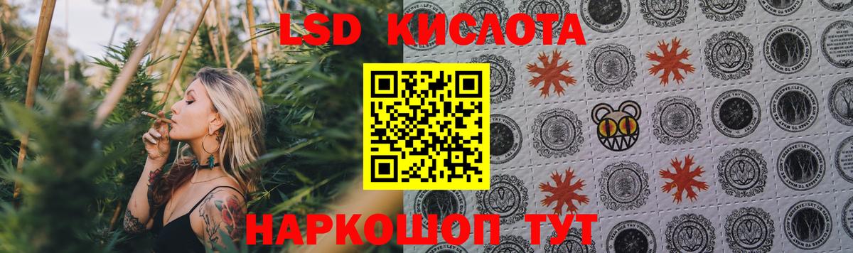 LSD-25 экстази кислота Новозыбков