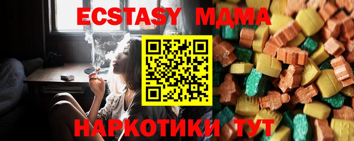MDMA кристаллы  Вход с VPN  MDMA Molly  MDMA  Новозыбков 