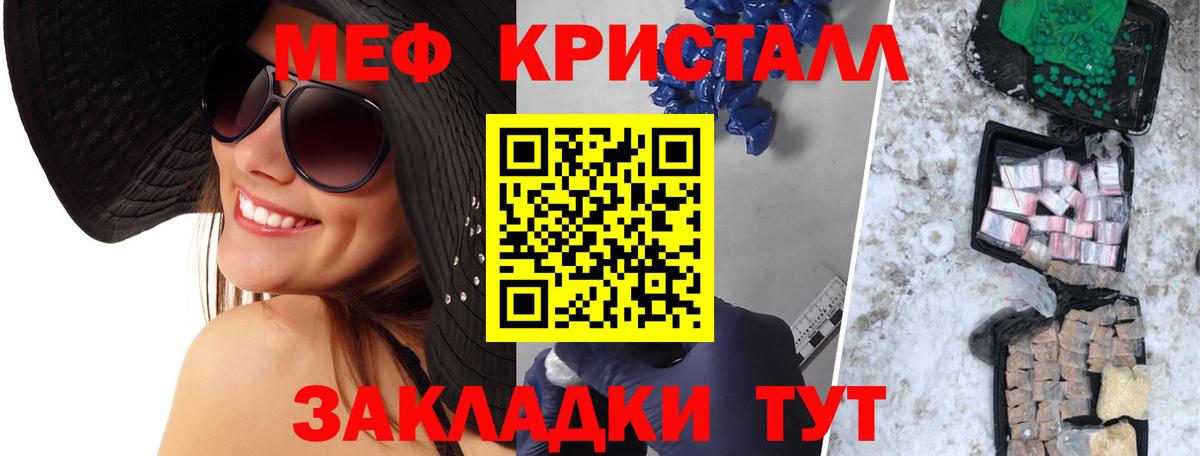 Мефедрон мука Новозыбков