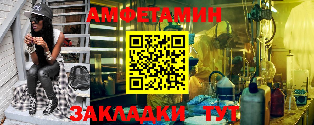 Метамфетамин Декстрометамфетамин 99.9% Новозыбков