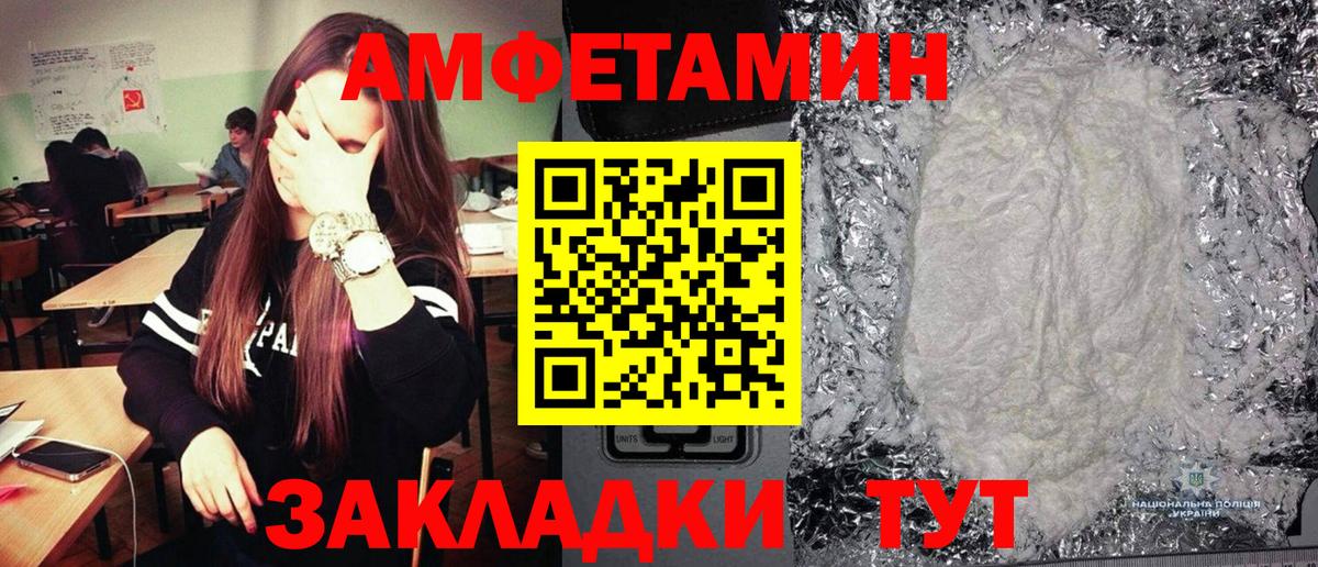 Первитин витя  Вход с VPN  Метамфетамин  Новозыбков  Первитин витя 