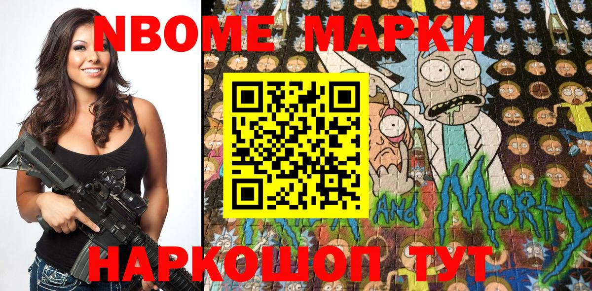 Марки N-bome 1,8мг  Марки N-bome 1,8мг  Новозыбков  Вход с VPN 