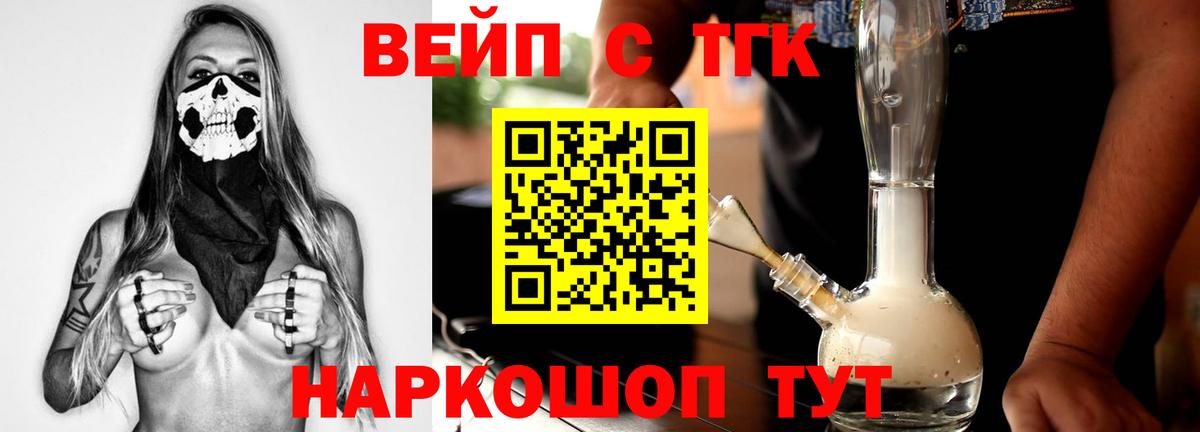 ТГК THC oil  Дистиллят ТГК концентрат  Новозыбков  Вход с VPN 